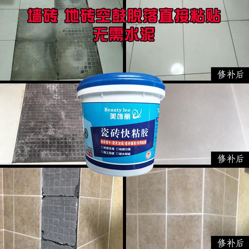 瓷砖空鼓打胶强力粘合剂有毒吗(瓷砖空鼓打胶强力粘合剂有毒吗能用吗)